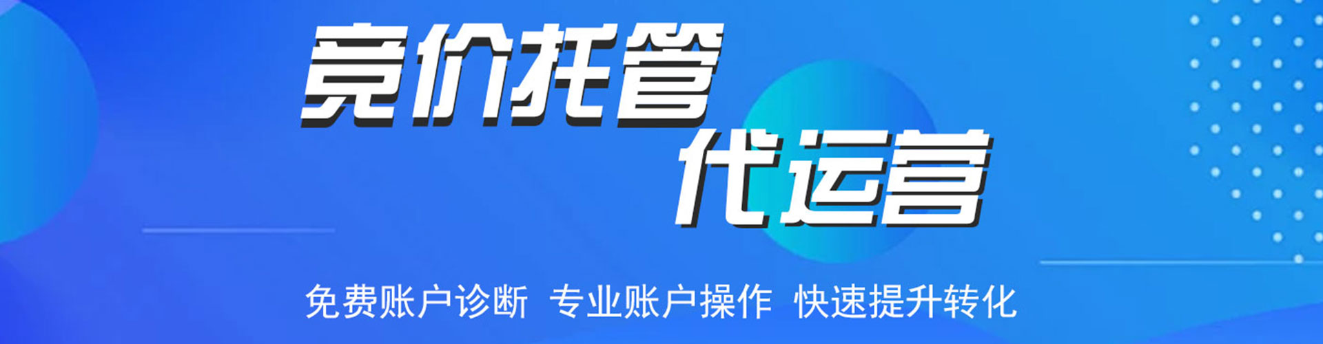 鹿邑百度代理开户