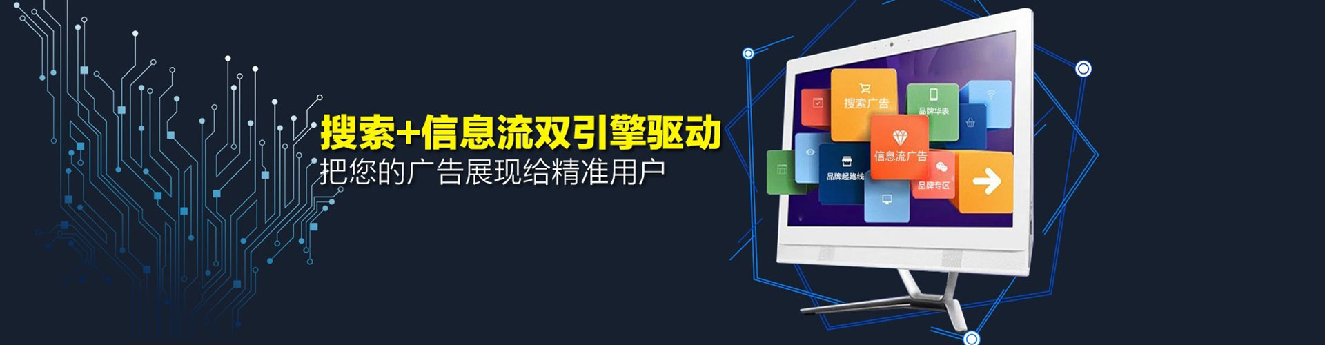 鹿邑信息流投放